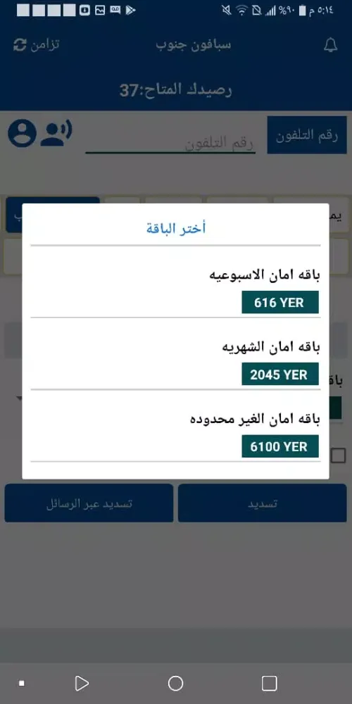 ابو مازن Screenshots