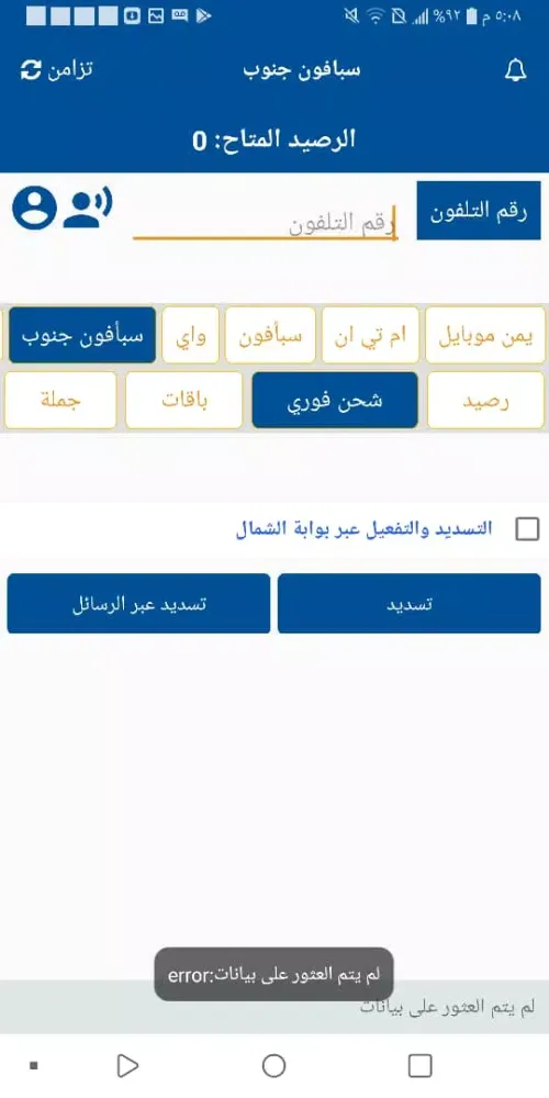 ابو مازن Screenshots