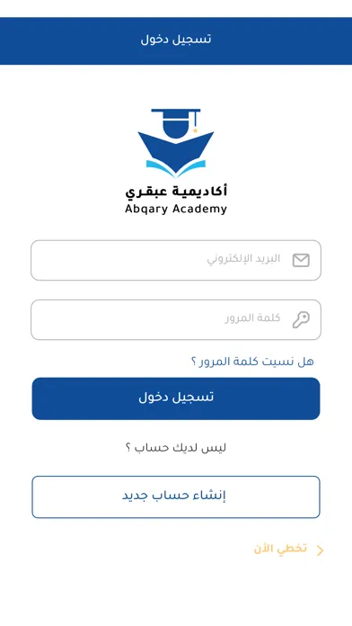 أكاديمية عبقري Ekran Görüntüleri