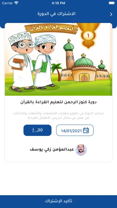 أكاديمية عبقري Ekran Görüntüleri