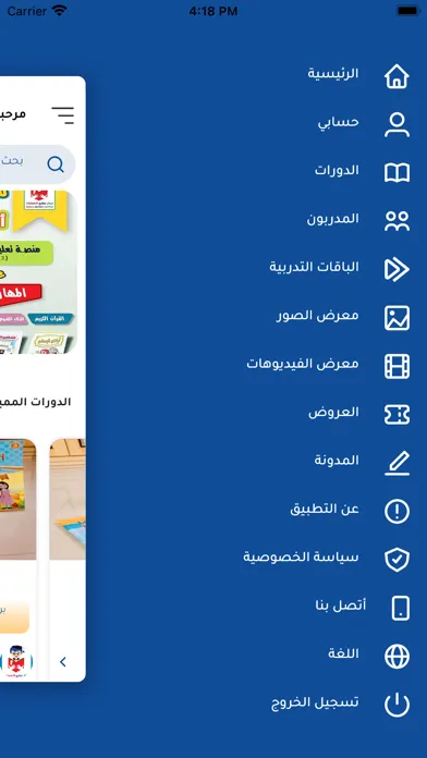 أكاديمية عبقري Ekran Görüntüleri