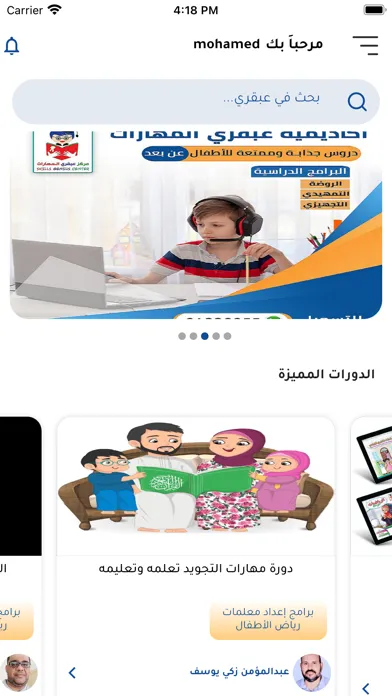 أكاديمية عبقري Ekran Görüntüleri