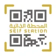 المحطة الذاتية