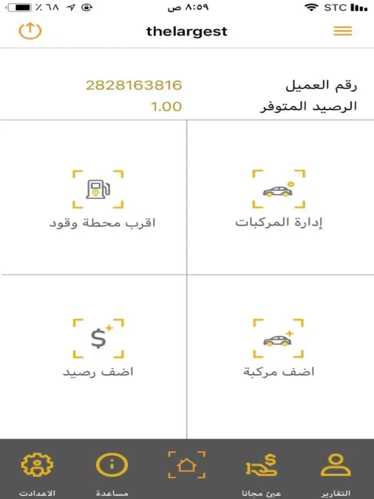 Ảnh chụp màn hình của المحطة الذاتية iPad 