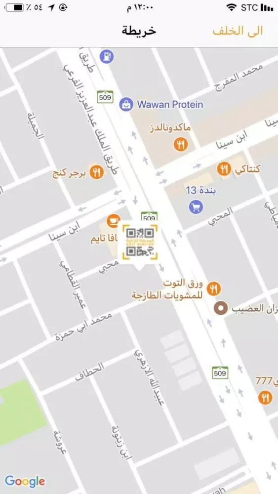 Ảnh chụp màn hình của المحطة الذاتية