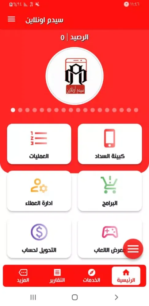 سيدم اونلاين Screenshots
