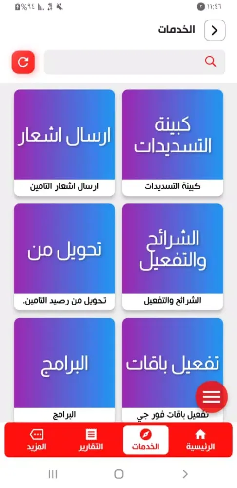 سيدم اونلاين Screenshots