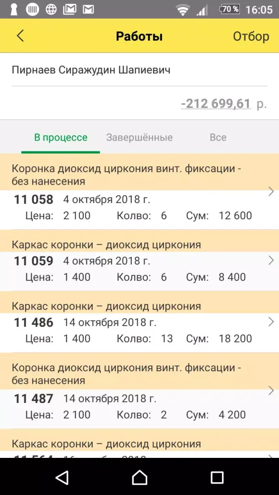 BEGO Screenshots