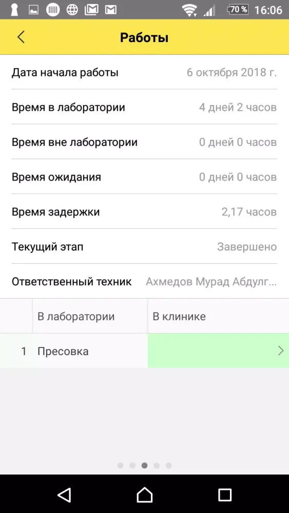 BEGO Screenshots