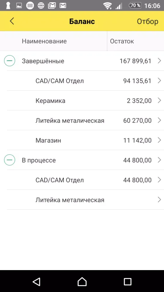 BEGO Screenshots