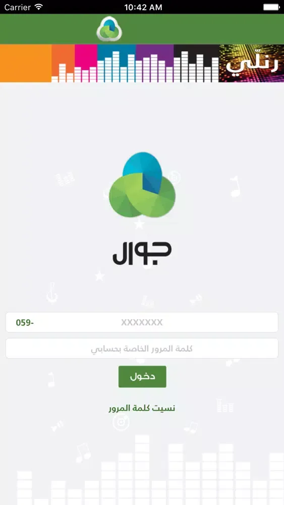 Rinilli Screenshots