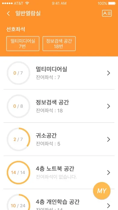 Tangkapan layar 진주교육대학교 모바일 도서관