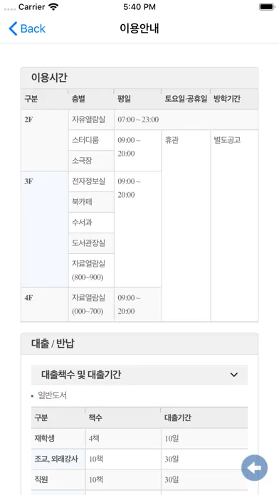 صور 동서울대학교 도서관