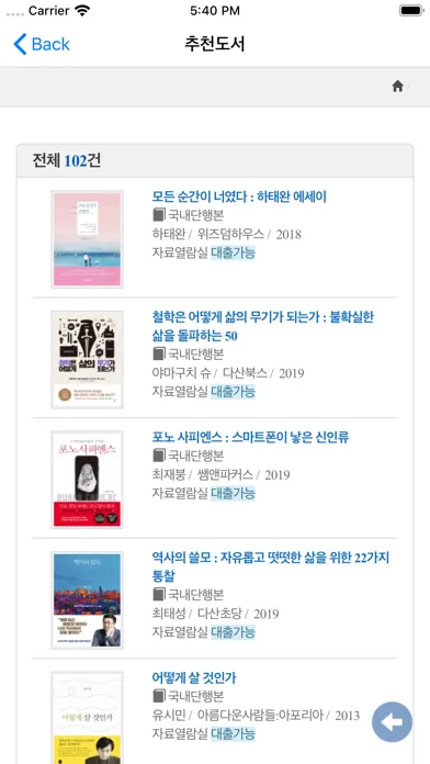 صور 동서울대학교 도서관