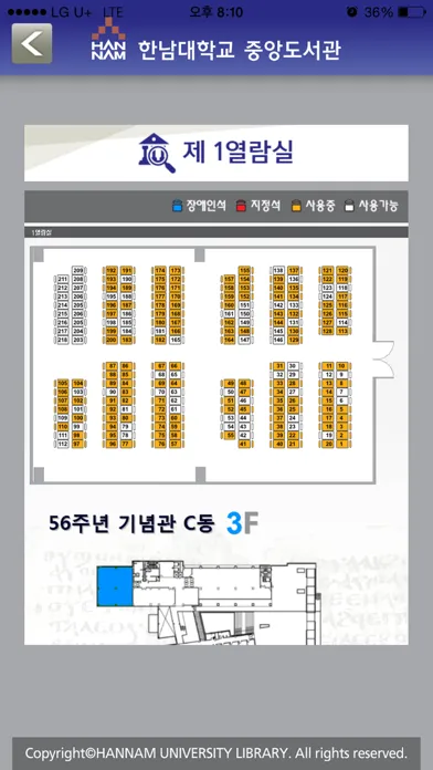 ภาพหน้าจอของ 한남대학교 중앙도서관