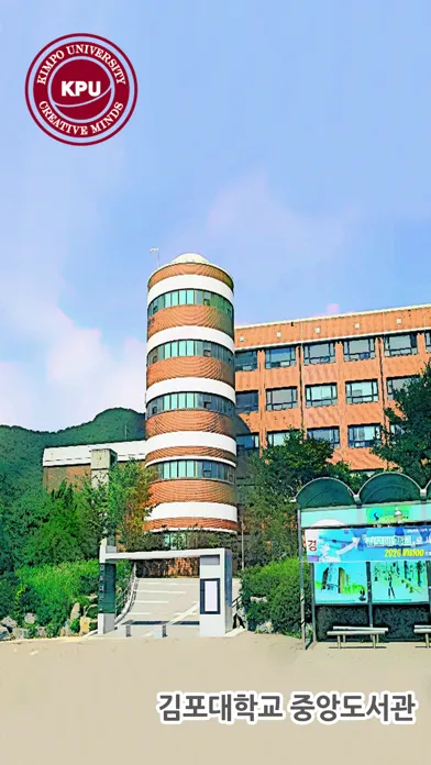Скриншоты 김포대학교 송백도서관
