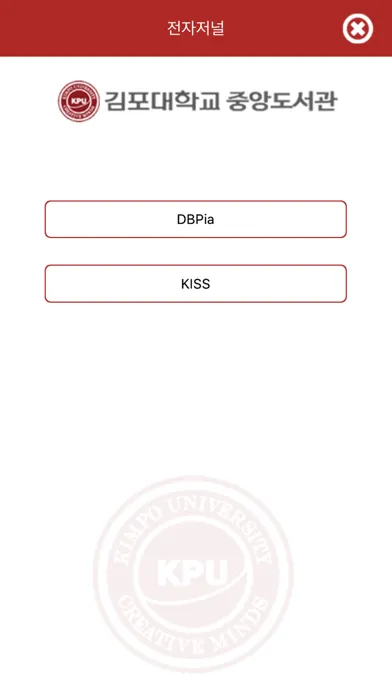 Скриншоты 김포대학교 송백도서관