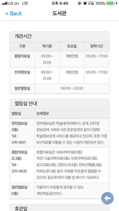 가톨릭꽃동네대학교 도서관应用截图