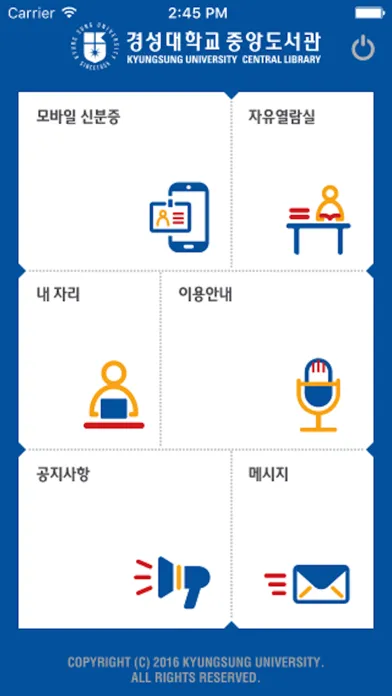 Capturas de pantalla de 경성대 도서관 모바일 학생증