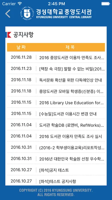 Capturas de pantalla de 경성대 도서관 모바일 학생증