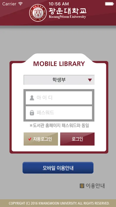 Capturas de pantalla de 광운대학교 중앙도서관