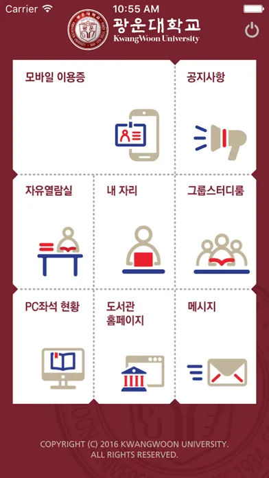 Capturas de pantalla de 광운대학교 중앙도서관