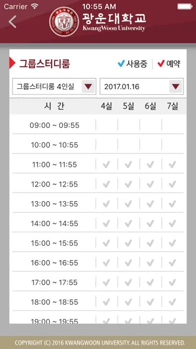 Capturas de pantalla de 광운대학교 중앙도서관