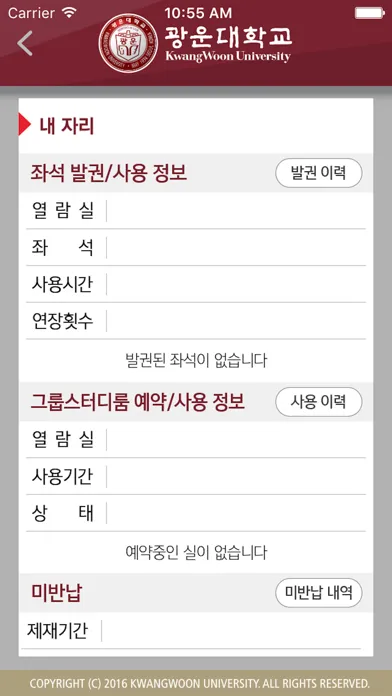 Capturas de pantalla de 광운대학교 중앙도서관