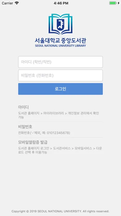 Скриншоты 서울대 도서관 ID카드