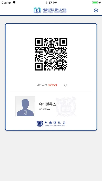 Скриншоты 서울대 도서관 ID카드