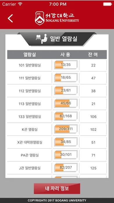 Скриншоты 서강대학교 모바일 학생증/이용증
