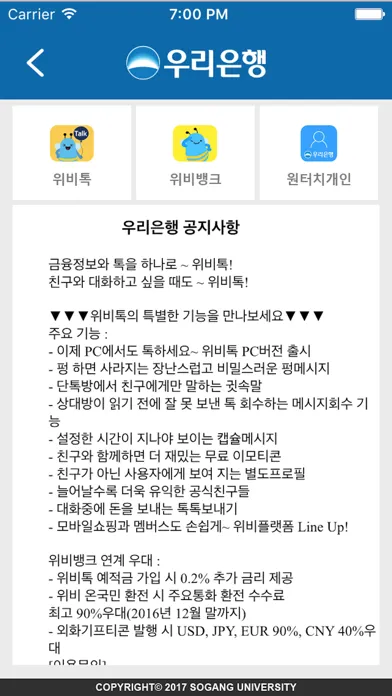 Скриншоты 서강대학교 모바일 학생증/이용증