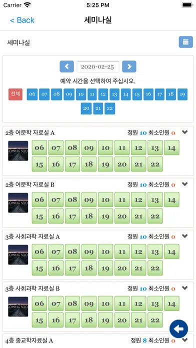 Capturas de pantalla de 선문대학교 중앙도서관