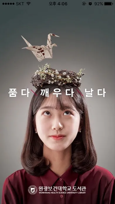 원광보건대학교 도서관 Ekran Görüntüleri