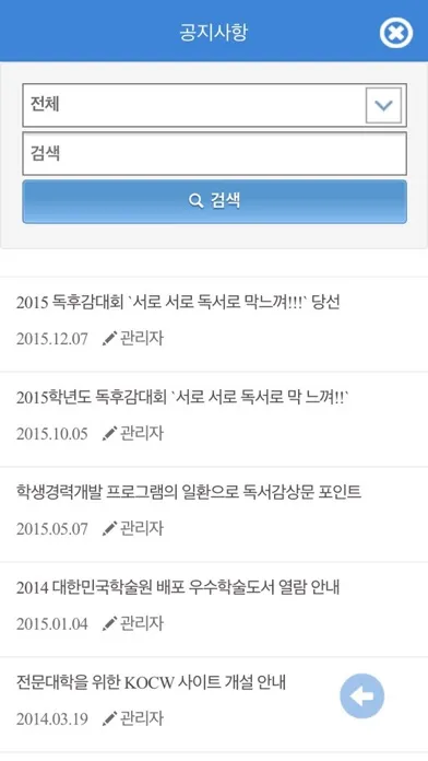 원광보건대학교 도서관 Ekran Görüntüleri