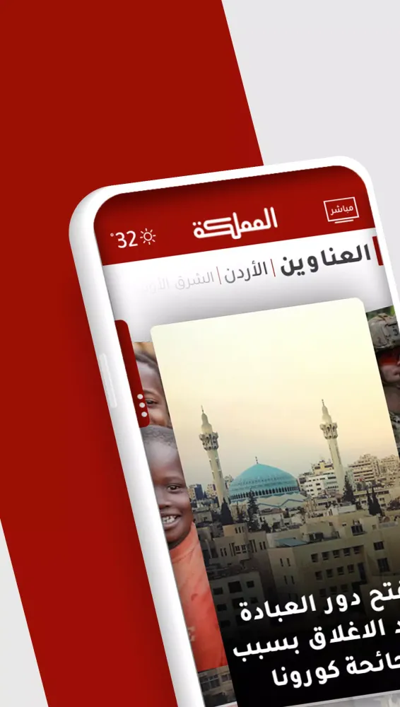 AlMamlaka TV Screenshots