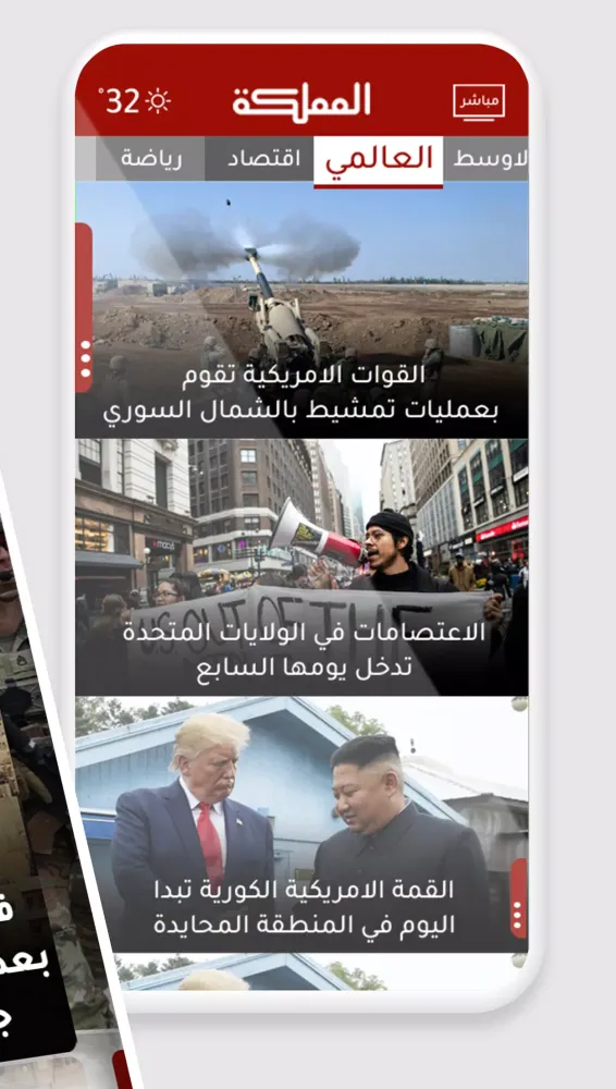 AlMamlaka TV Screenshots