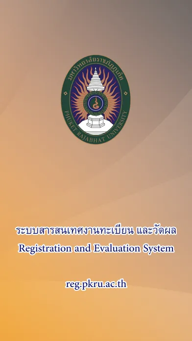 PKRU Registration System Screenshots