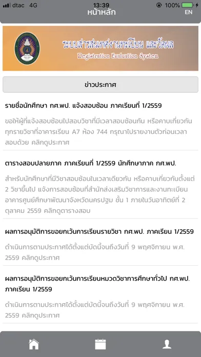 PKRU Registration System Screenshots