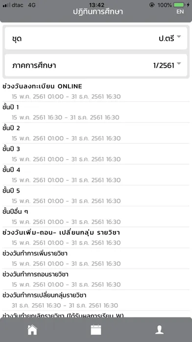 PKRU Registration System Screenshots