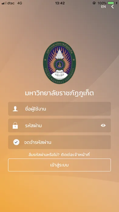PKRU Registration System Screenshots
