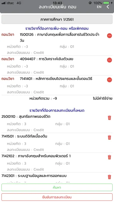 PKRU Registration System Screenshots