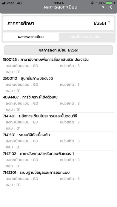 PKRU Registration System Screenshots