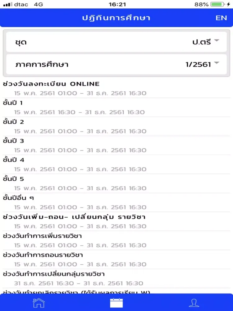 Captures d'écran de Vision Net Registration System iPad 