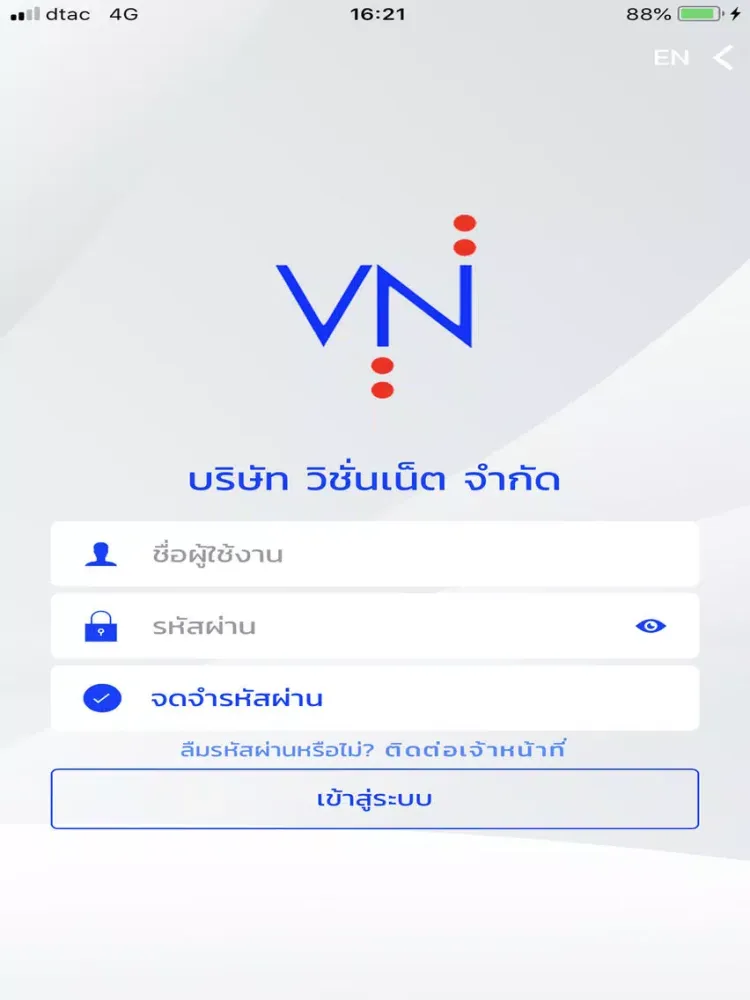 Captures d'écran de Vision Net Registration System iPad 