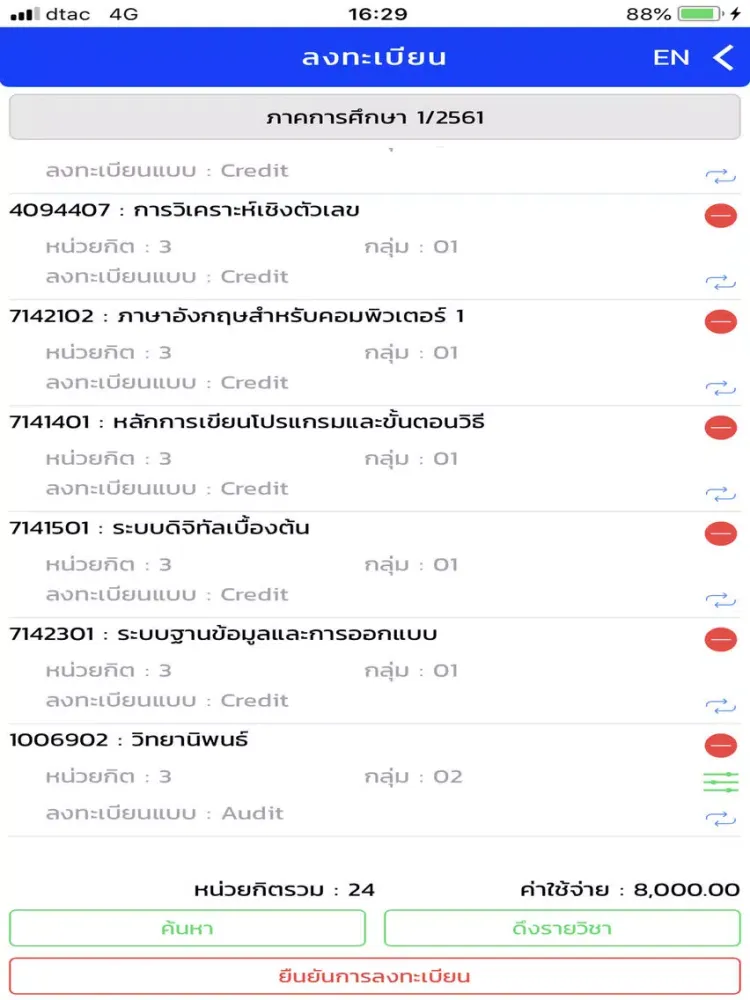 Captures d'écran de Vision Net Registration System iPad 