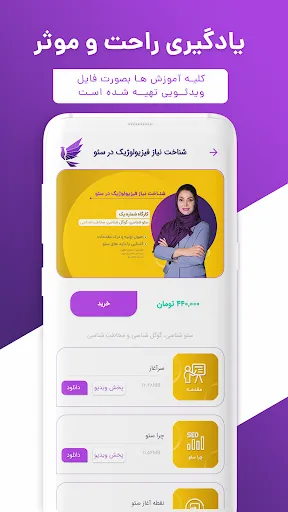 آموزش سئو - seo 스크린샷