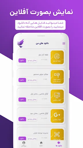 آموزش سئو - seo 스크린샷