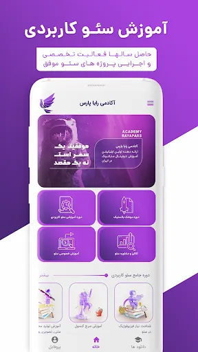 آموزش سئو - seo 스크린샷