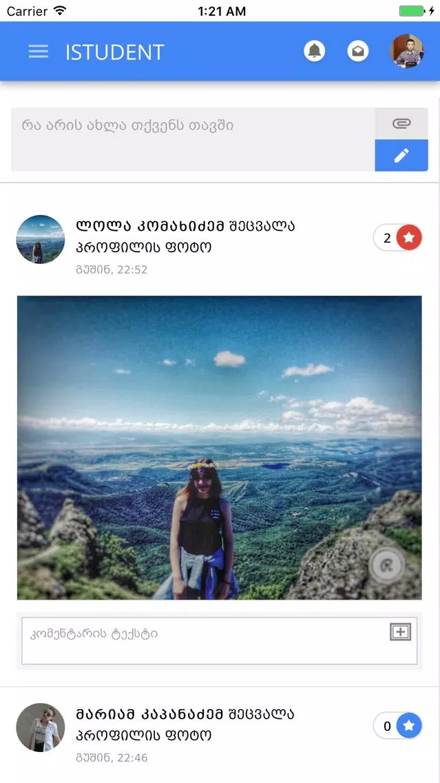 Zrzuty ekranu ISTUDENT Georgia